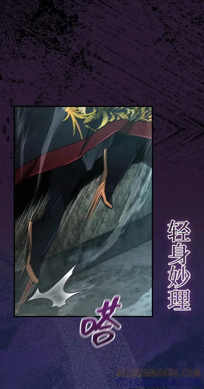 《武林世家绝症公子》[第66话] 五行冢，坍塌图4