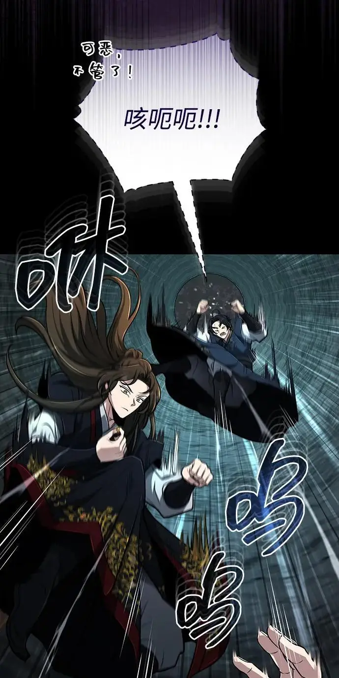 《武林世家绝症公子》[第66话] 五行冢，坍塌图53