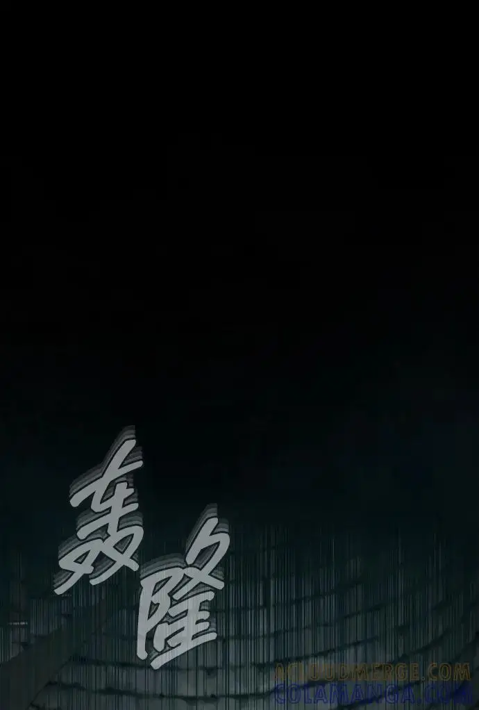 《武林世家绝症公子》[第66话] 五行冢，坍塌图55