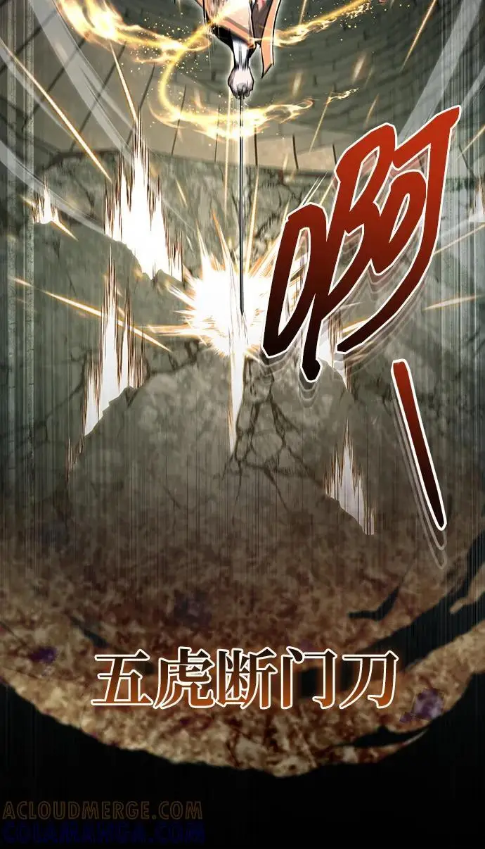 《武林世家绝症公子》[第66话] 五行冢，坍塌图64