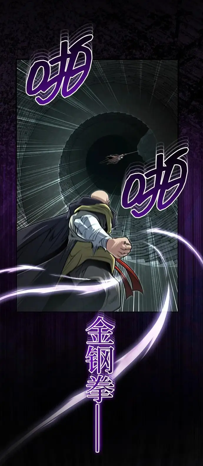 《武林世家绝症公子》[第66话] 五行冢，坍塌图66