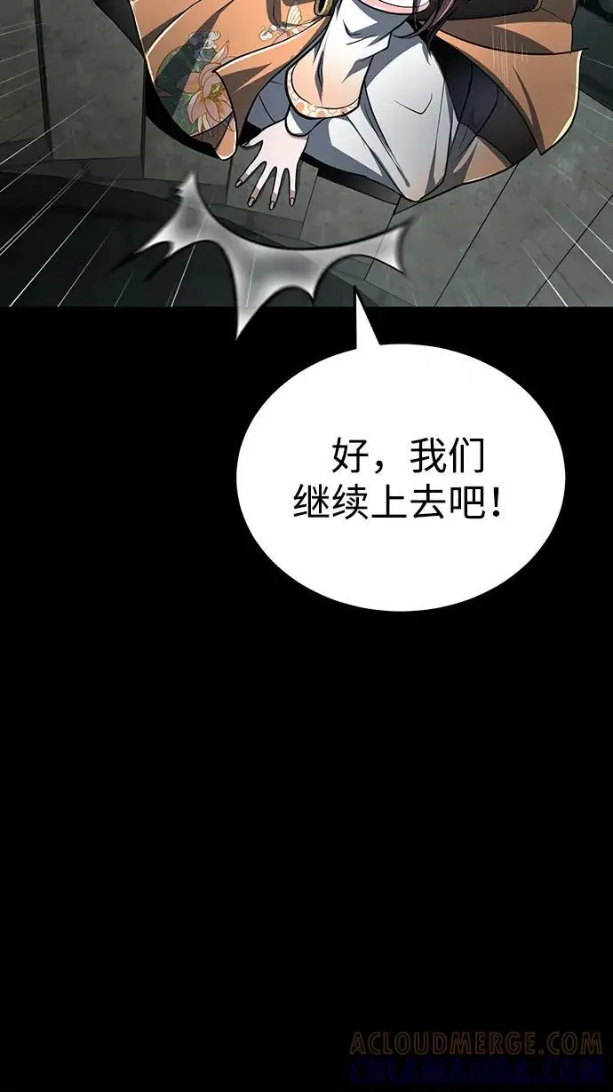 《武林世家绝症公子》[第66话] 五行冢，坍塌图70