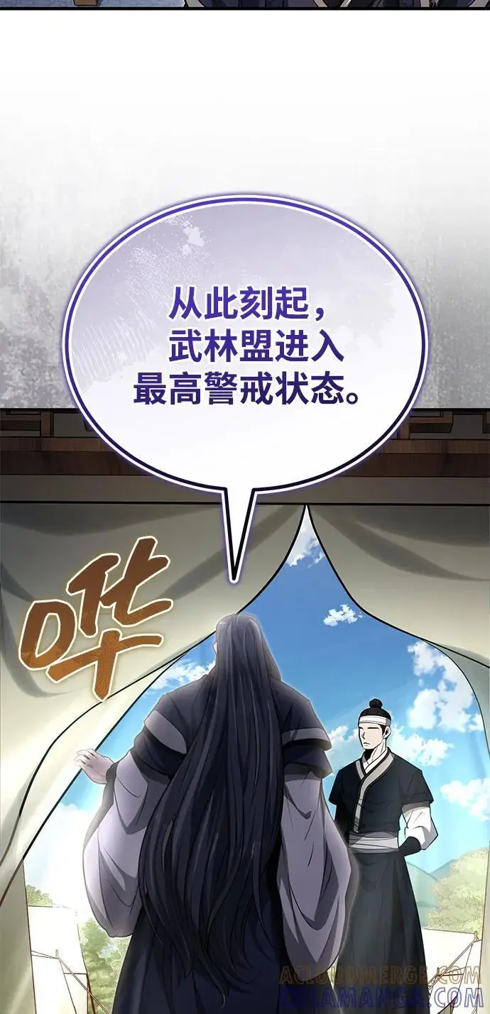 《武林世家绝症公子》[第66话] 五行冢，坍塌图79