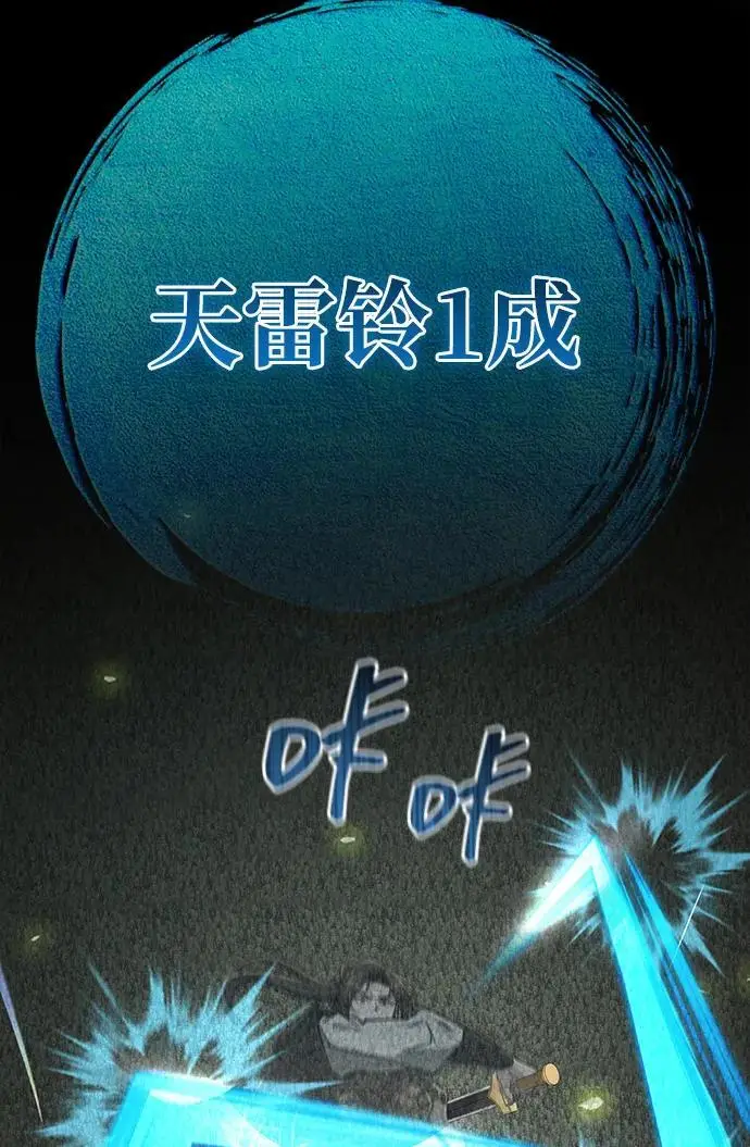 《武林世家绝症公子》[第66话] 五行冢，坍塌图8