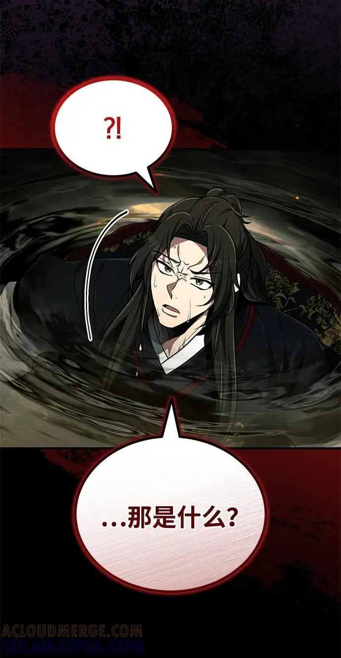 《武林世家绝症公子》[第66话] 五行冢，坍塌图88