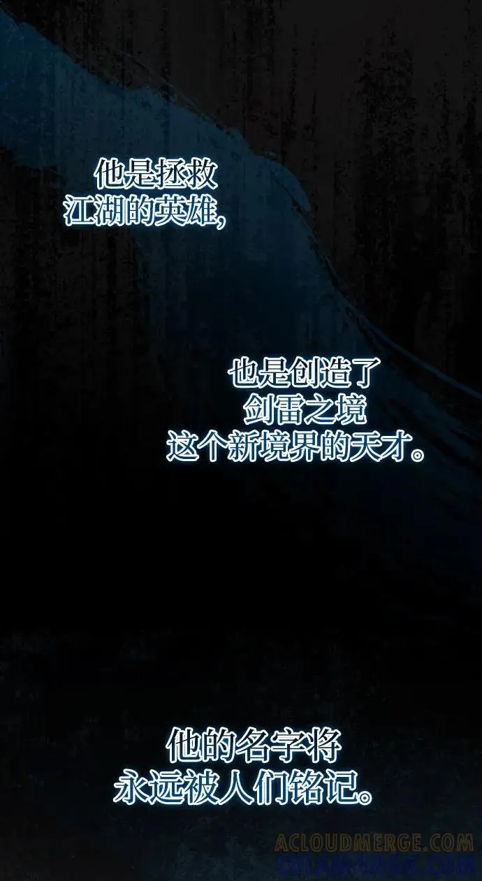 《武林世家绝症公子》[第67话] 解开孽缘的机会图10