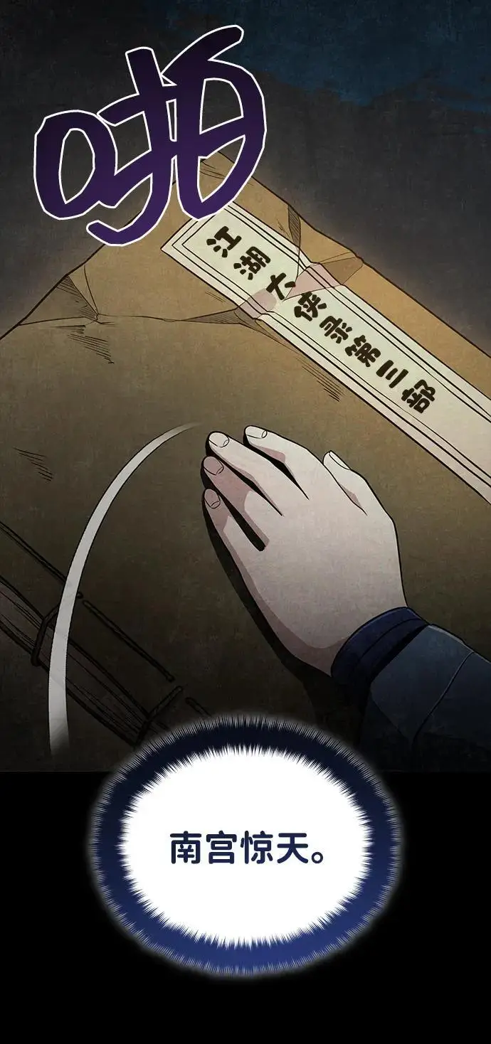 《武林世家绝症公子》[第67话] 解开孽缘的机会图11