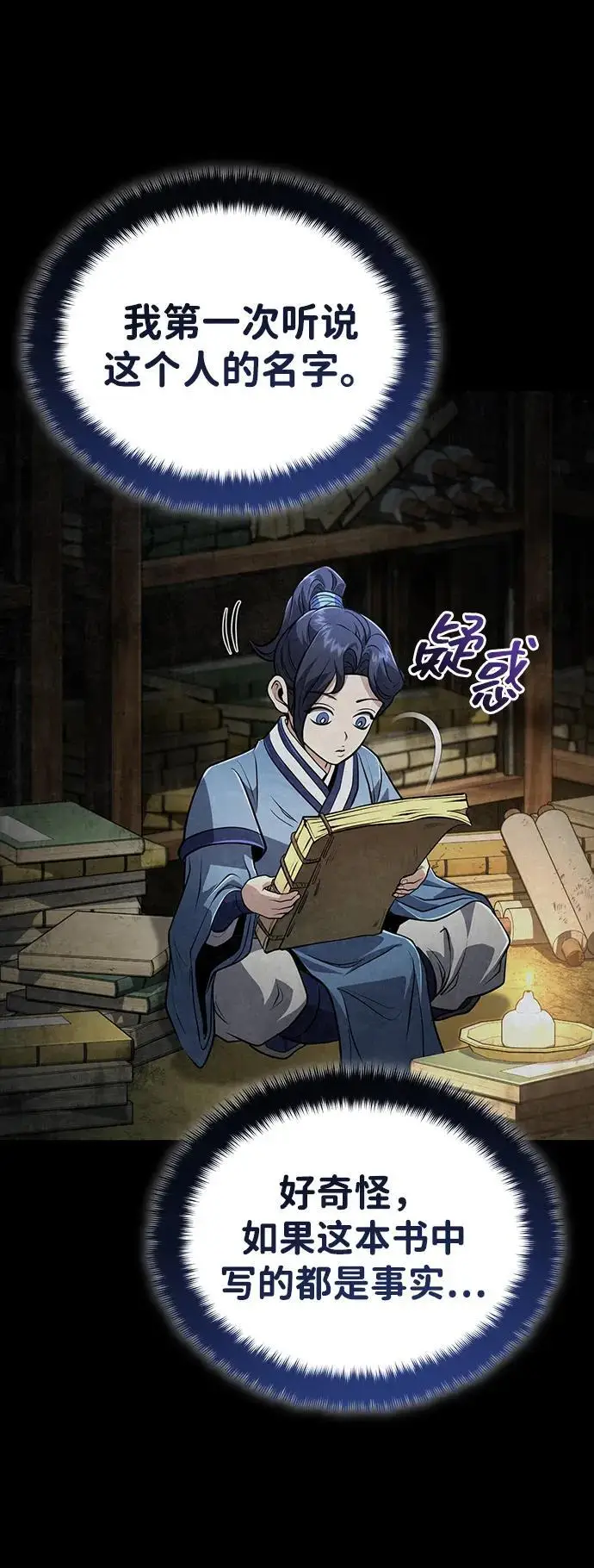 《武林世家绝症公子》[第67话] 解开孽缘的机会图12