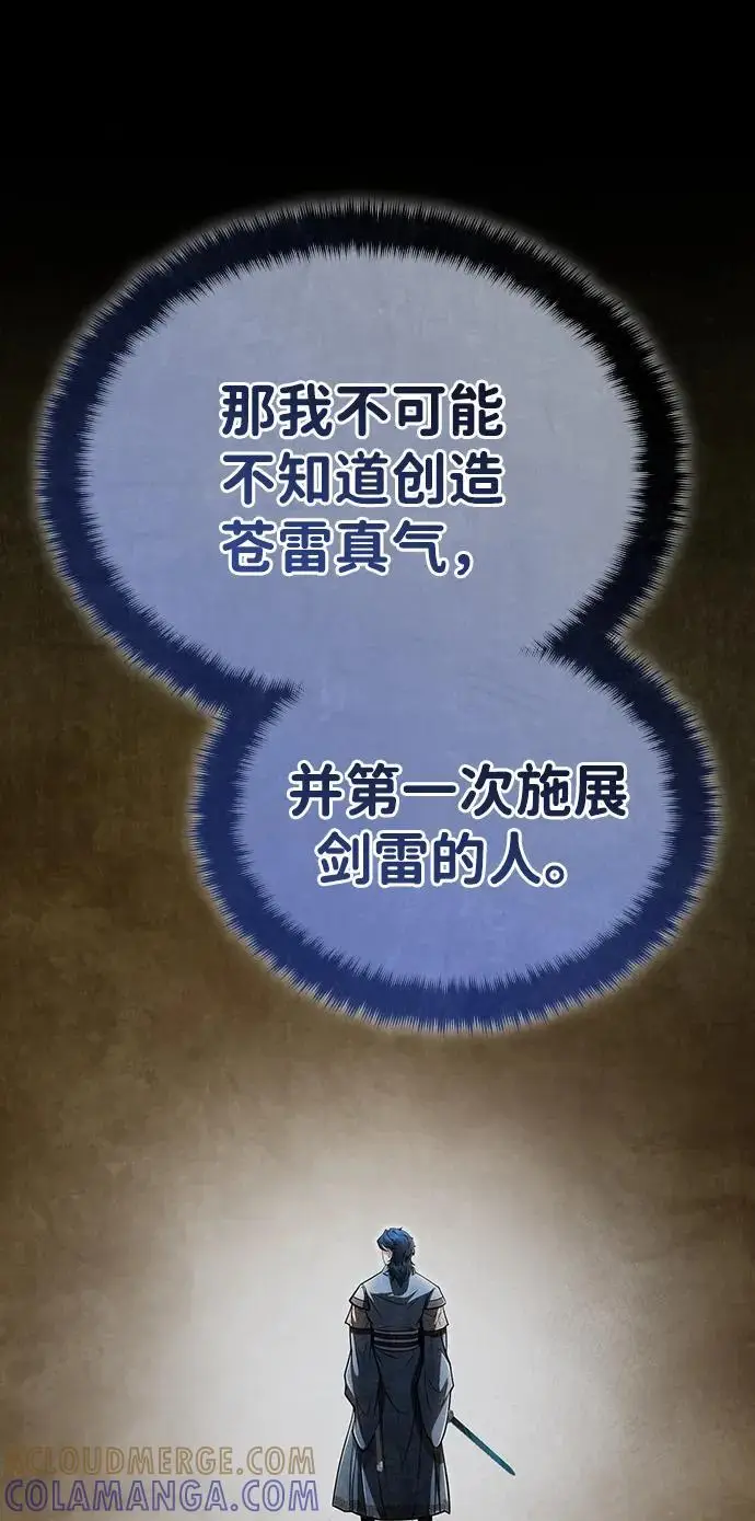 《武林世家绝症公子》[第67话] 解开孽缘的机会图13