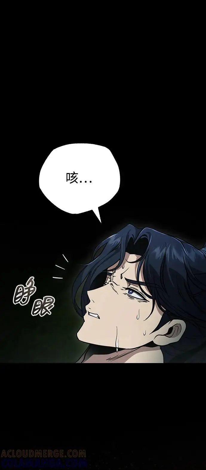 《武林世家绝症公子》[第67话] 解开孽缘的机会图16