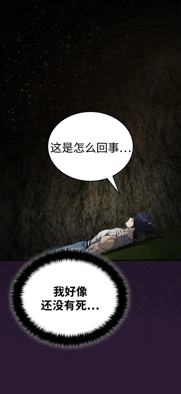 《武林世家绝症公子》[第67话] 解开孽缘的机会图17