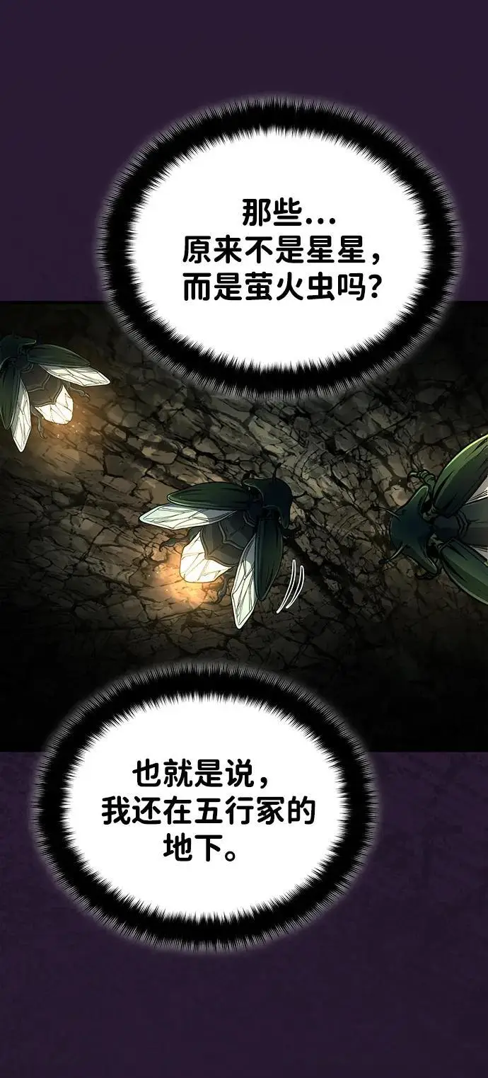 《武林世家绝症公子》[第67话] 解开孽缘的机会图18
