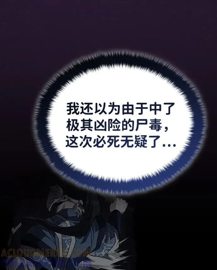 《武林世家绝症公子》[第67话] 解开孽缘的机会图19