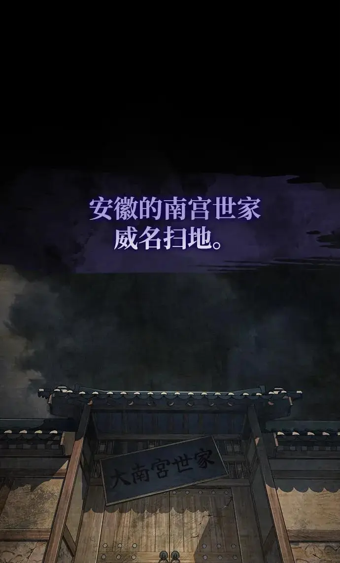 《武林世家绝症公子》[第67话] 解开孽缘的机会图2