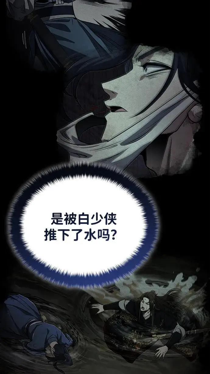 《武林世家绝症公子》[第67话] 解开孽缘的机会图20