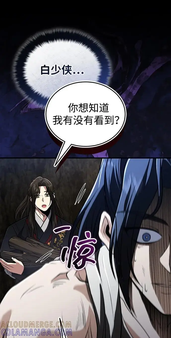 《武林世家绝症公子》[第67话] 解开孽缘的机会图25