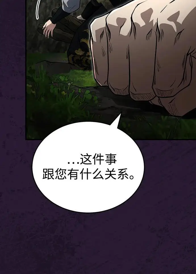 《武林世家绝症公子》[第67话] 解开孽缘的机会图27