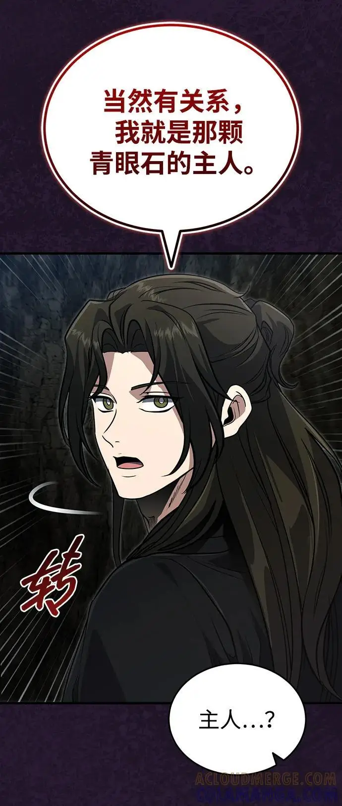 《武林世家绝症公子》[第67话] 解开孽缘的机会图28