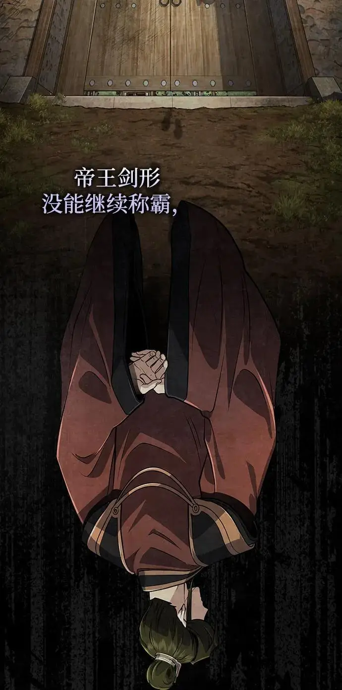 《武林世家绝症公子》[第67话] 解开孽缘的机会图3
