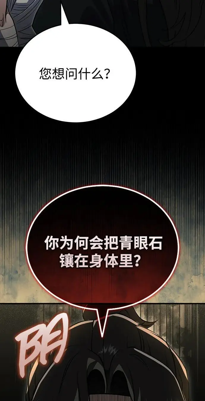 《武林世家绝症公子》[第67话] 解开孽缘的机会图32