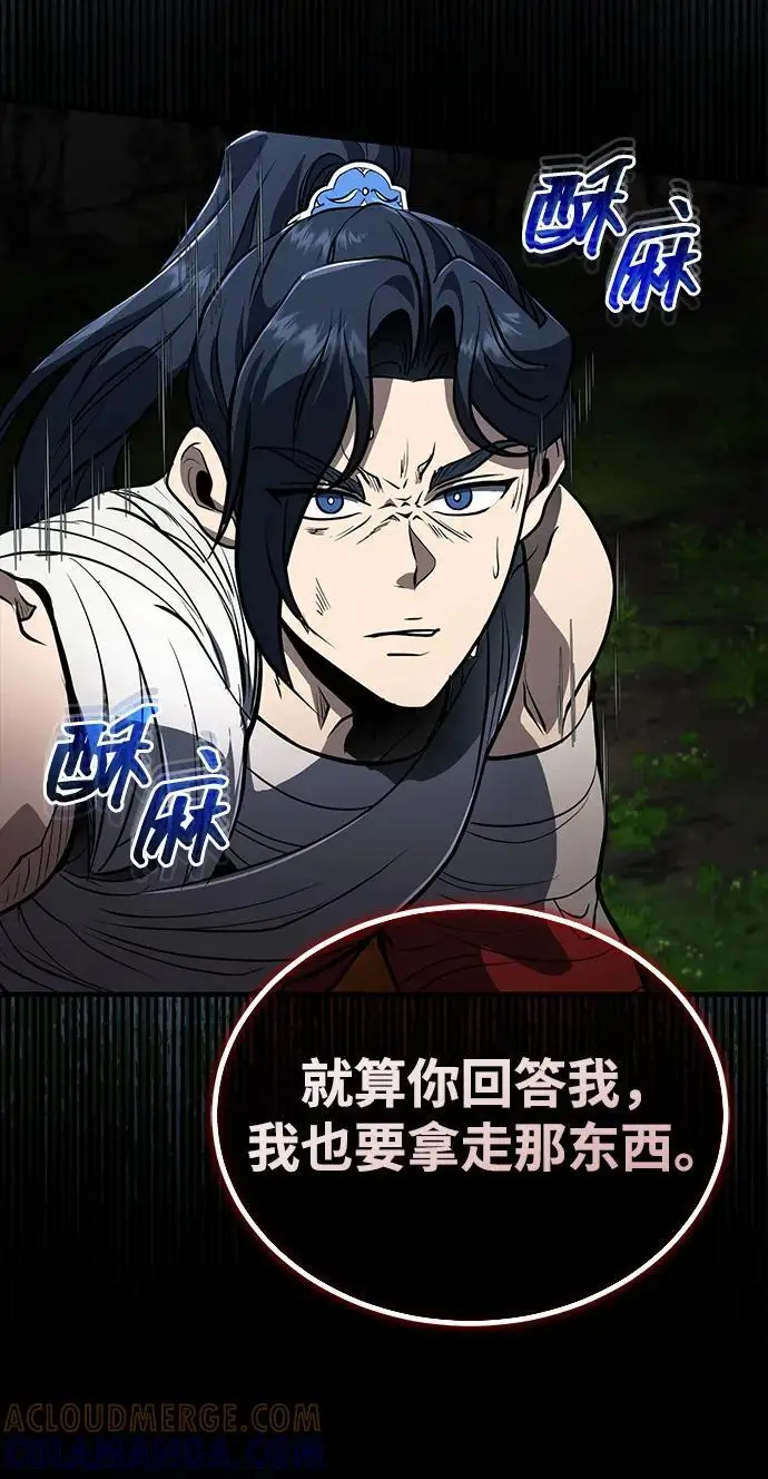 《武林世家绝症公子》[第67话] 解开孽缘的机会图34