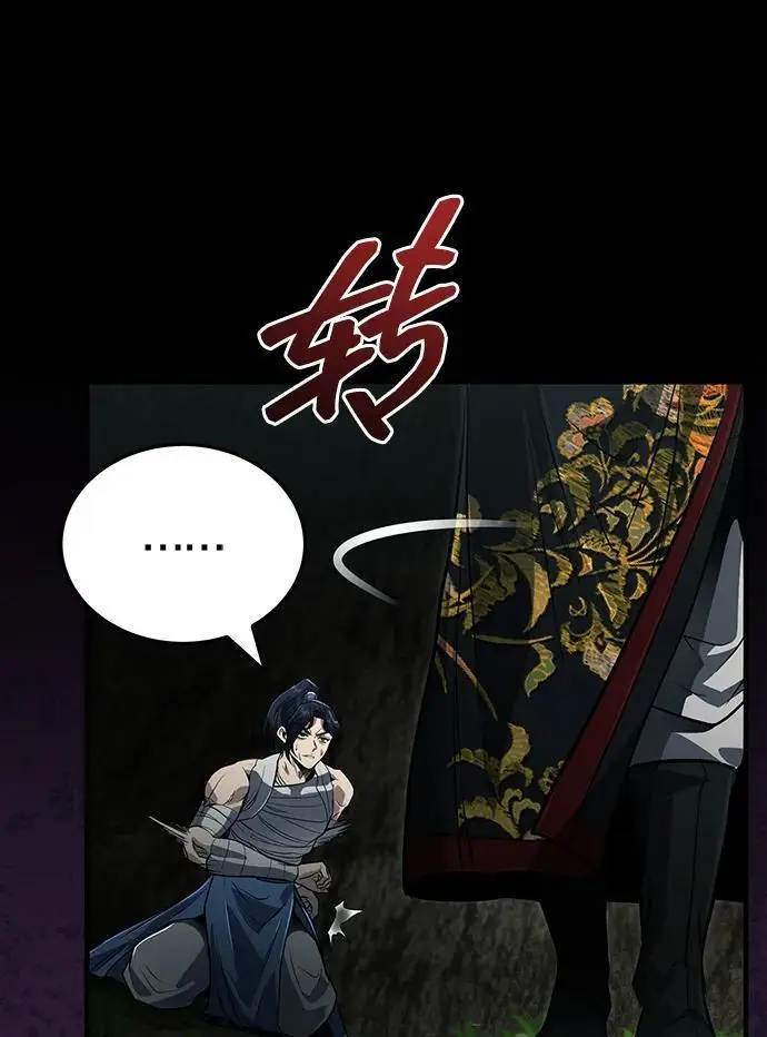 《武林世家绝症公子》[第67话] 解开孽缘的机会图35