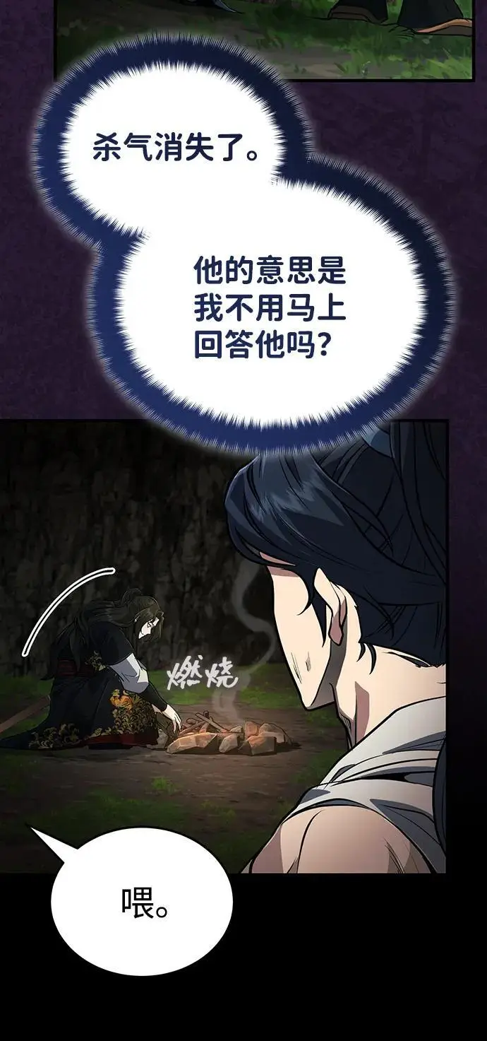 《武林世家绝症公子》[第67话] 解开孽缘的机会图36