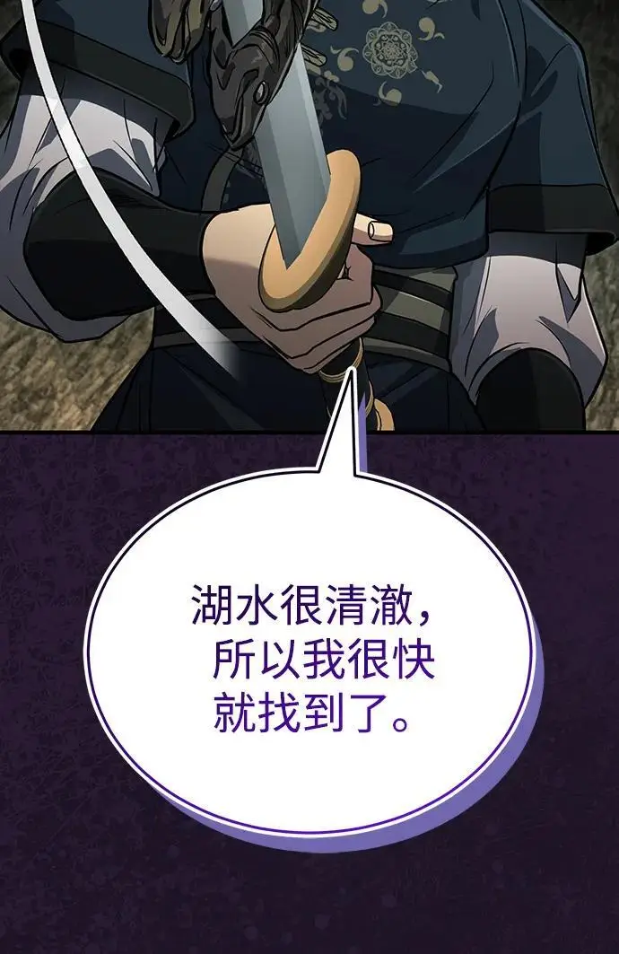 《武林世家绝症公子》[第67话] 解开孽缘的机会图38