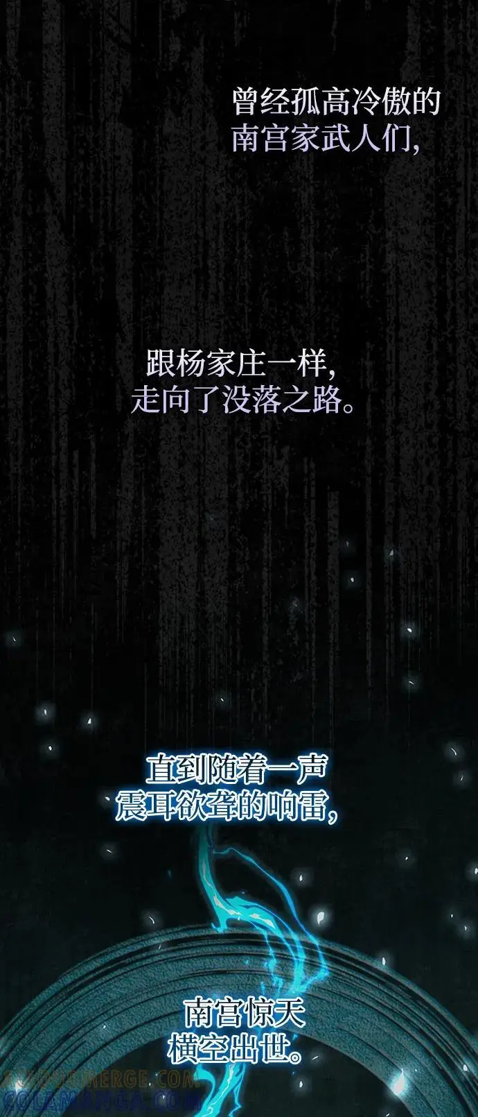 《武林世家绝症公子》[第67话] 解开孽缘的机会图4