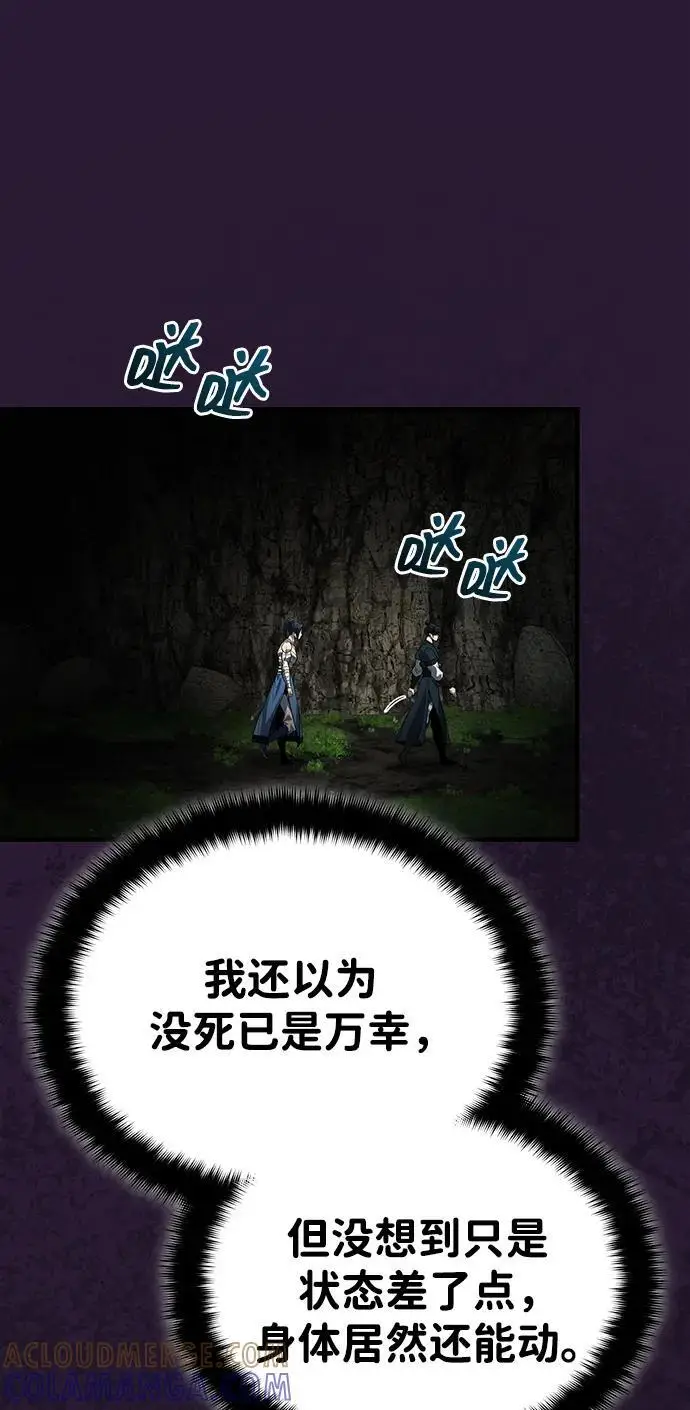 《武林世家绝症公子》[第67话] 解开孽缘的机会图40