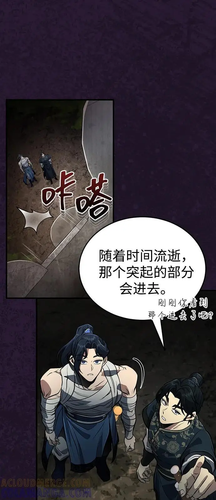 《武林世家绝症公子》[第67话] 解开孽缘的机会图46