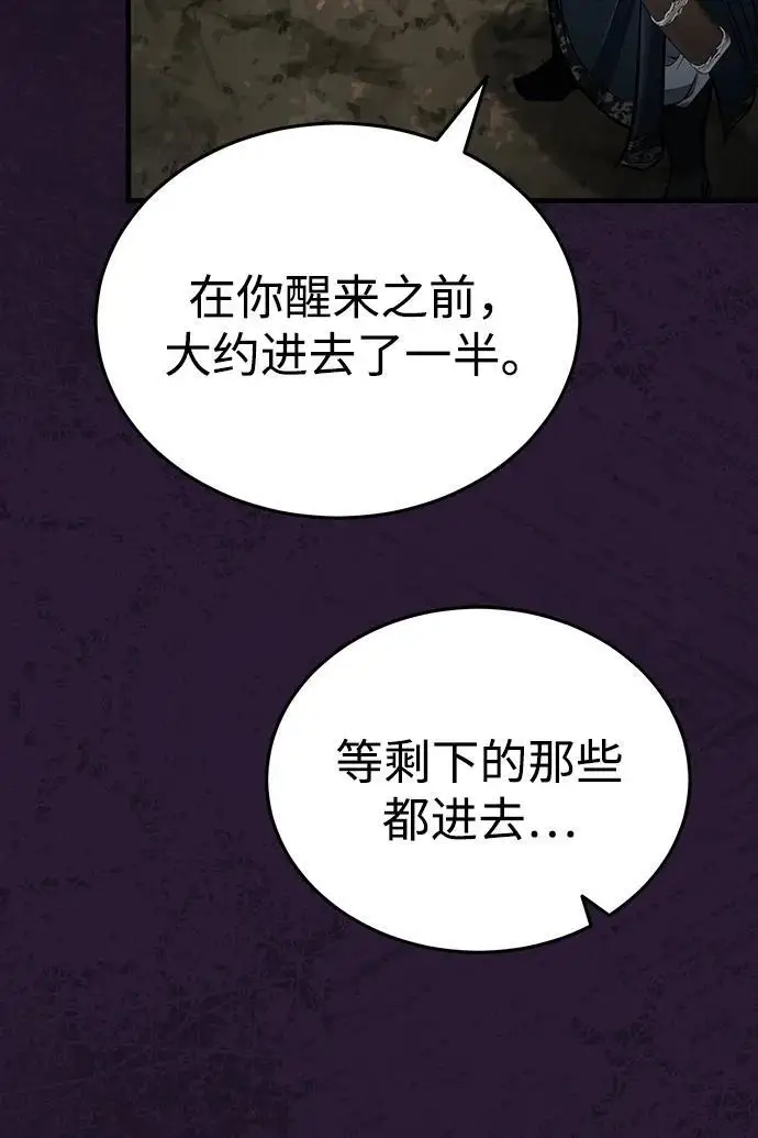 《武林世家绝症公子》[第67话] 解开孽缘的机会图47