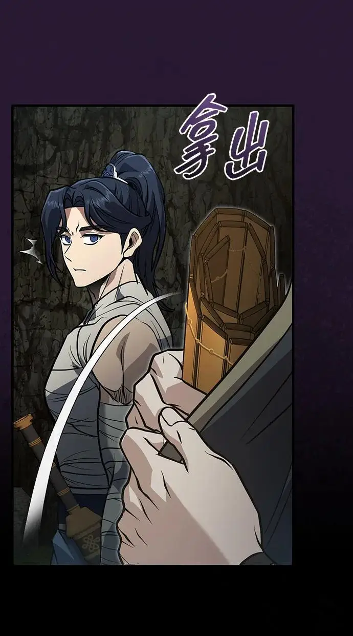 《武林世家绝症公子》[第67话] 解开孽缘的机会图50