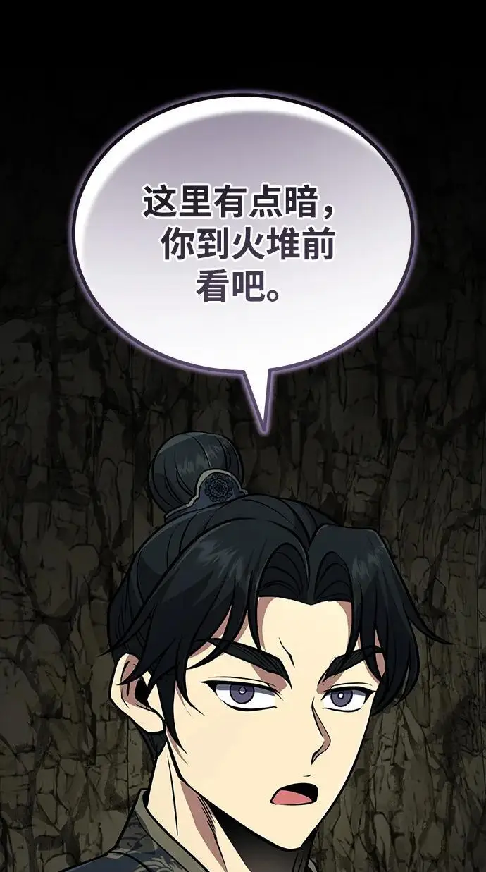 《武林世家绝症公子》[第67话] 解开孽缘的机会图51