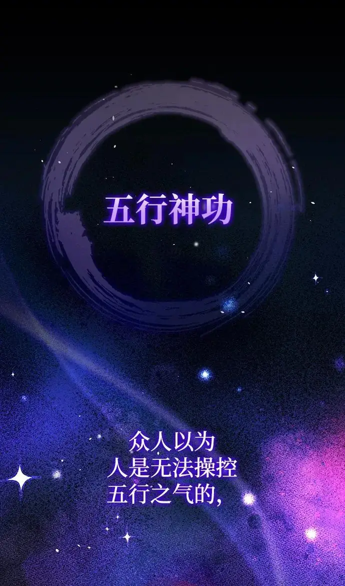 《武林世家绝症公子》[第67话] 解开孽缘的机会图53