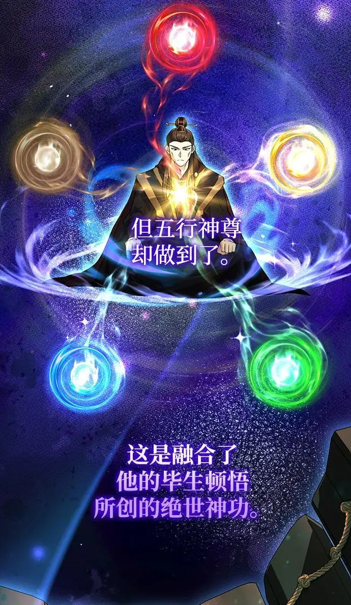 《武林世家绝症公子》[第67话] 解开孽缘的机会图54