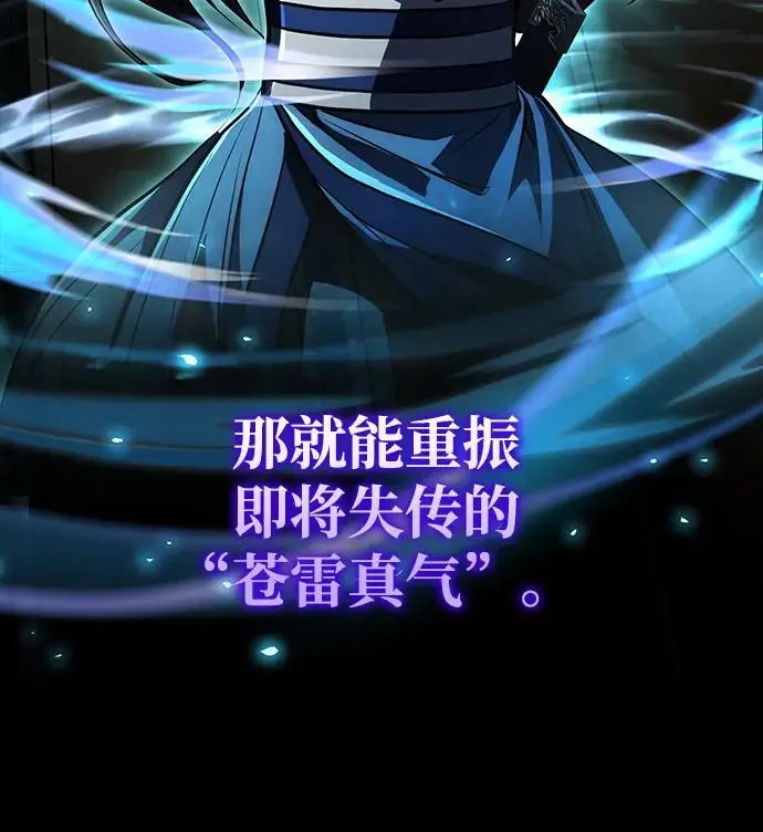《武林世家绝症公子》[第67话] 解开孽缘的机会图56