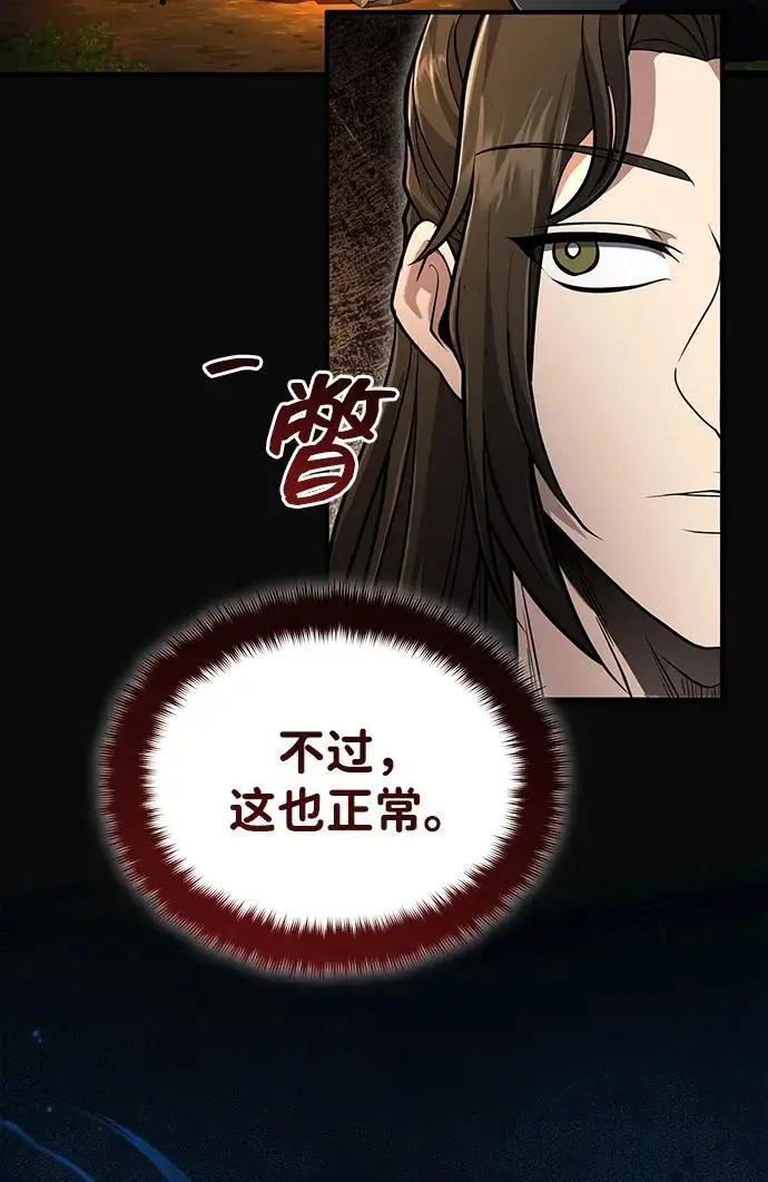 《武林世家绝症公子》[第67话] 解开孽缘的机会图59