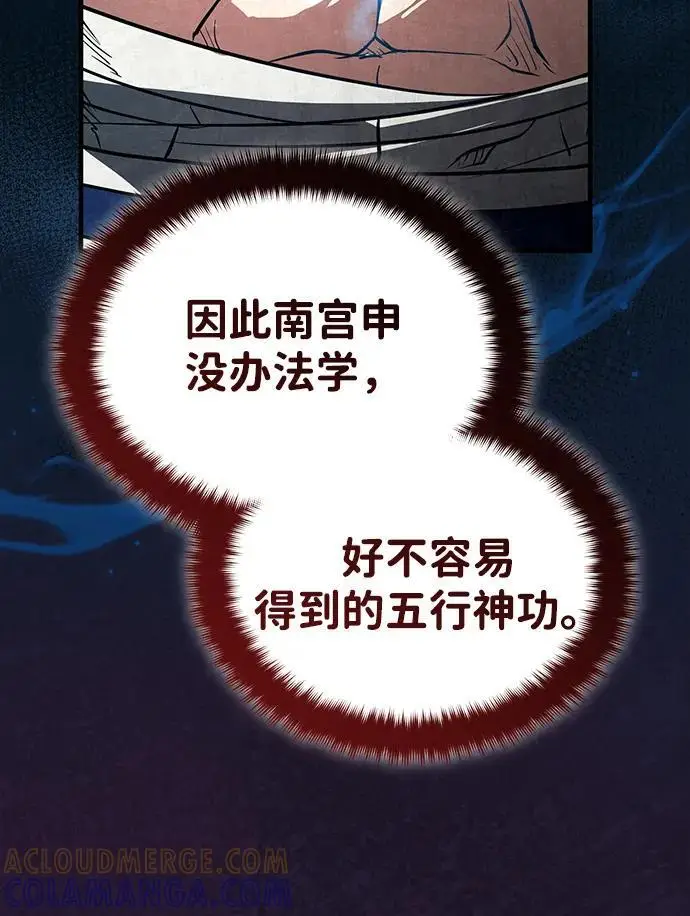 《武林世家绝症公子》[第67话] 解开孽缘的机会图61