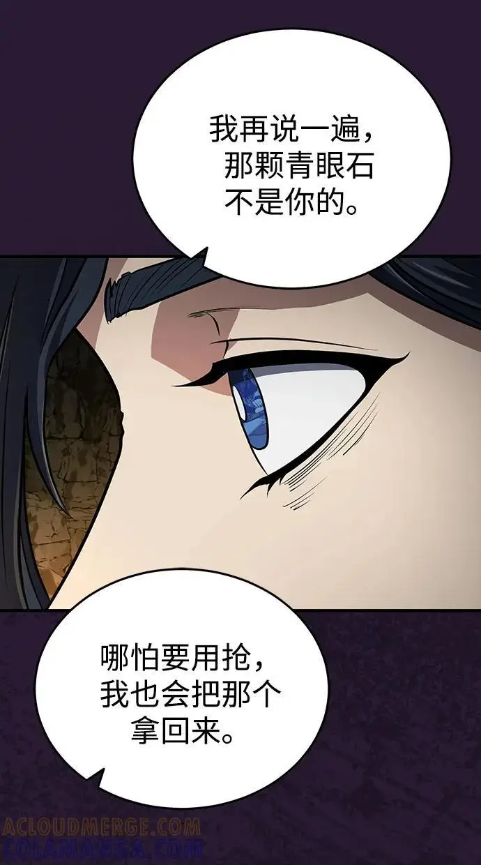 《武林世家绝症公子》[第67话] 解开孽缘的机会图64