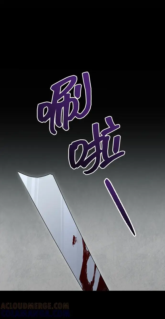 《武林世家绝症公子》[第67话] 解开孽缘的机会图67