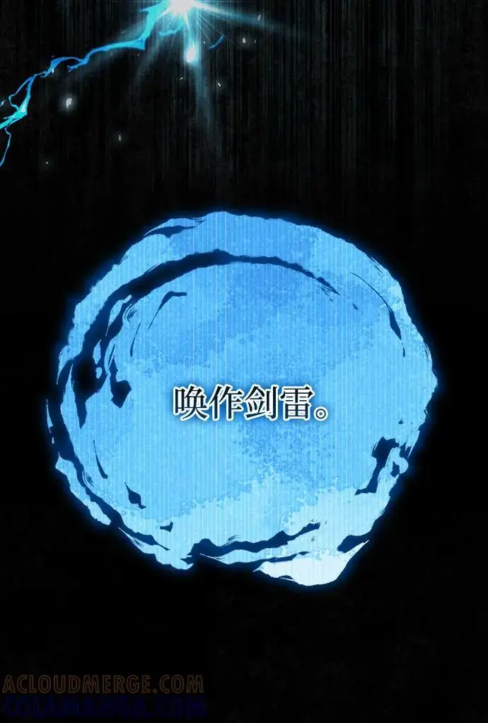 《武林世家绝症公子》[第67话] 解开孽缘的机会图7