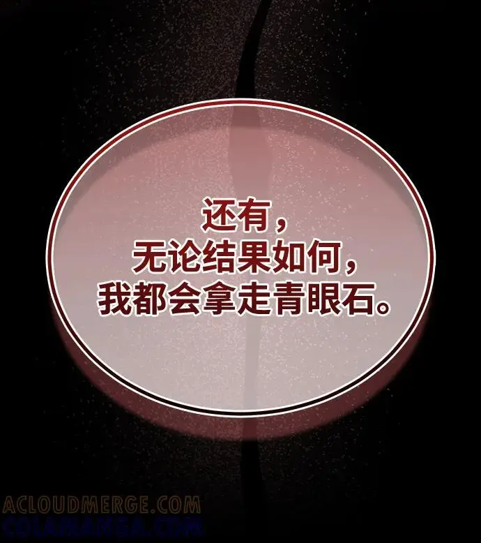 《武林世家绝症公子》[第67话] 解开孽缘的机会图73