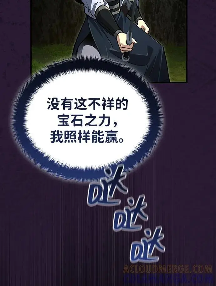 《武林世家绝症公子》[第67话] 解开孽缘的机会图76