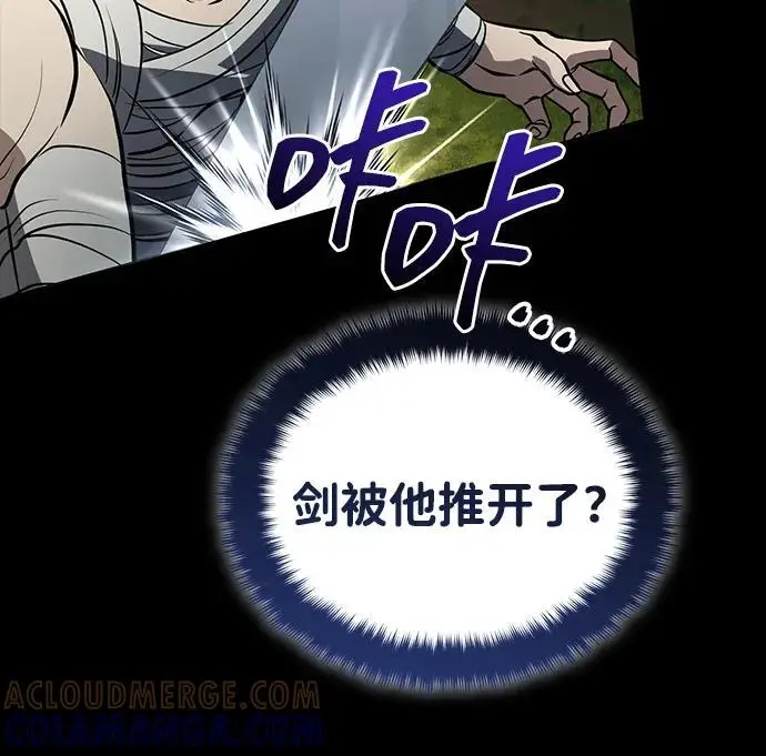 《武林世家绝症公子》[第67话] 解开孽缘的机会图79