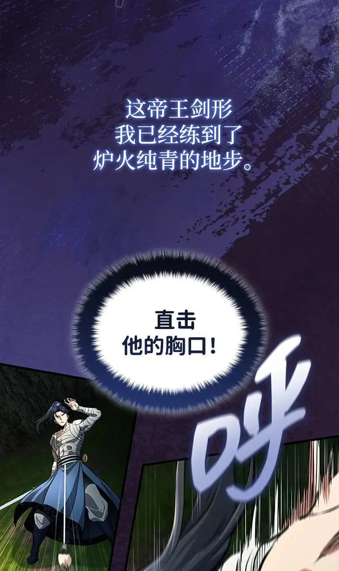 《武林世家绝症公子》[第67话] 解开孽缘的机会图81