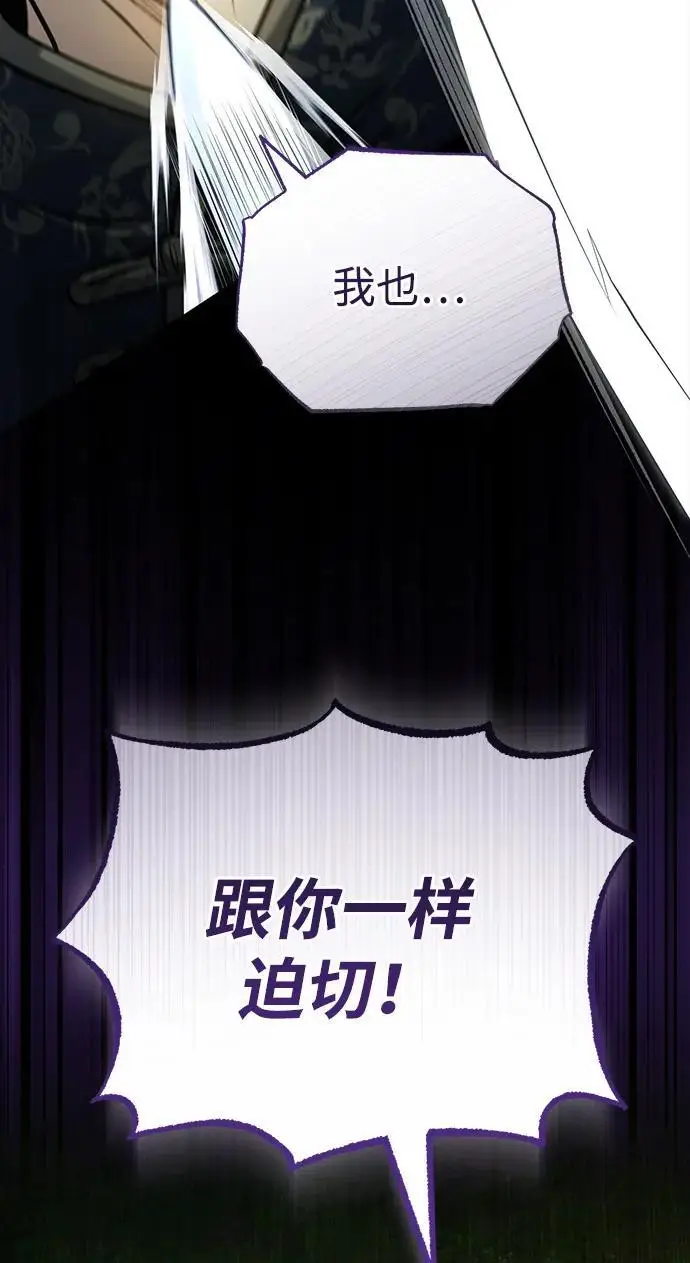 《武林世家绝症公子》[第67话] 解开孽缘的机会图89
