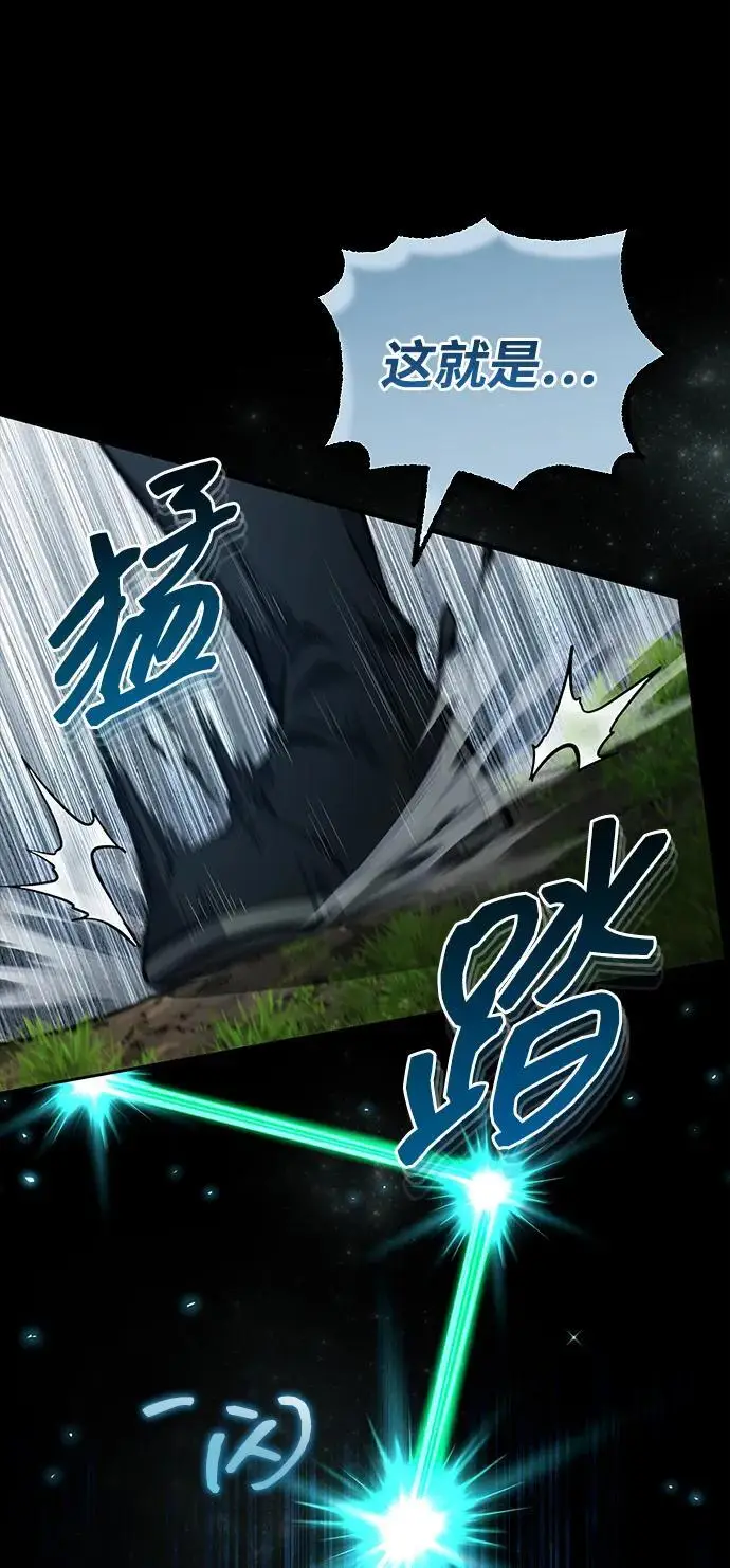 《武林世家绝症公子》[第67话] 解开孽缘的机会图93