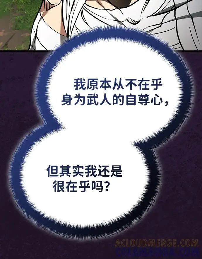 《武林世家绝症公子》[第68话] 隐藏的血脉，“隐脉”图16