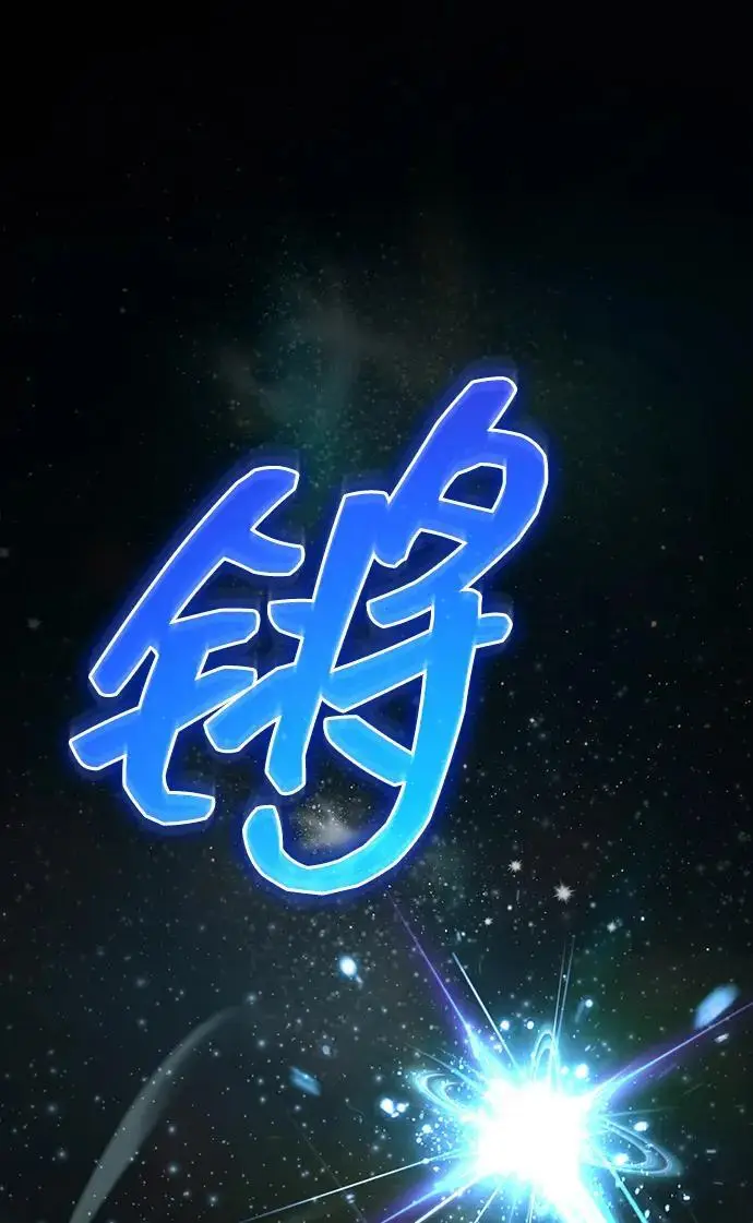 《武林世家绝症公子》[第68话] 隐藏的血脉，“隐脉”图2